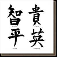 {Chinese Symbols}